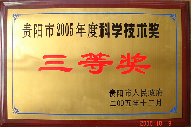 三等獎