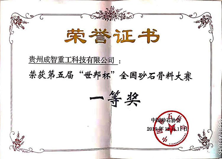 一等獎