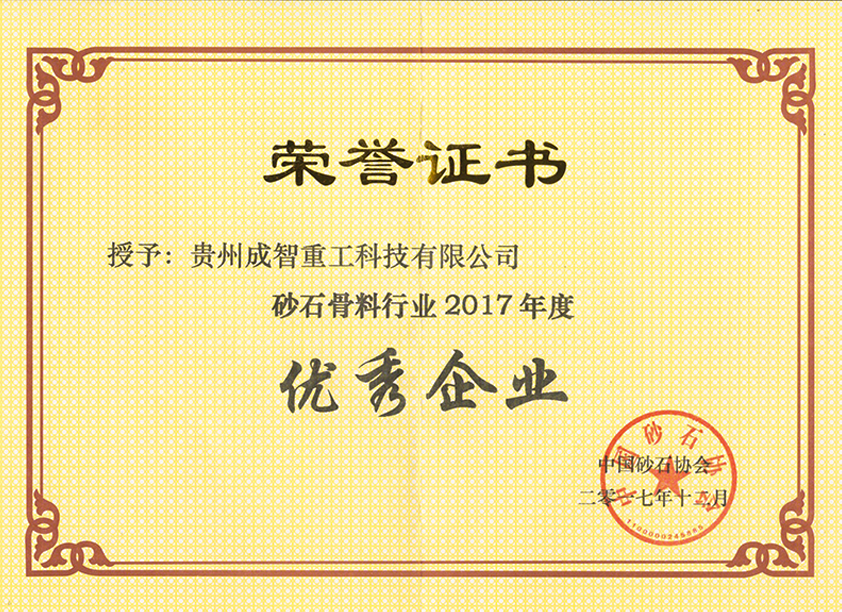榮譽(yù)證書